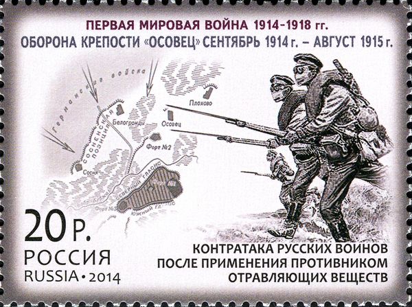 Defense of Osovets Fortress, September 1914 - August 1915