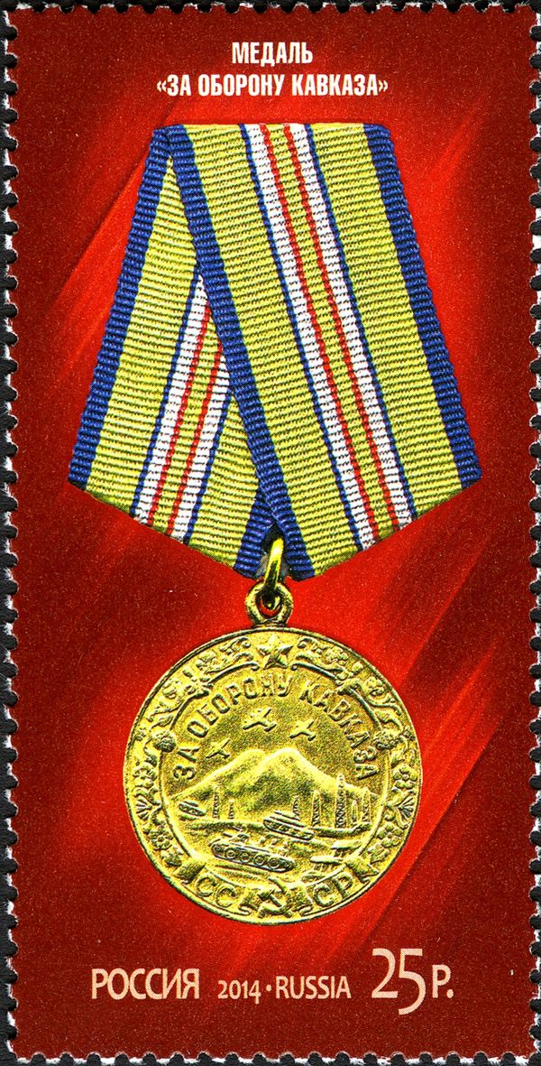 Medal "For the Defence of Caucasus"