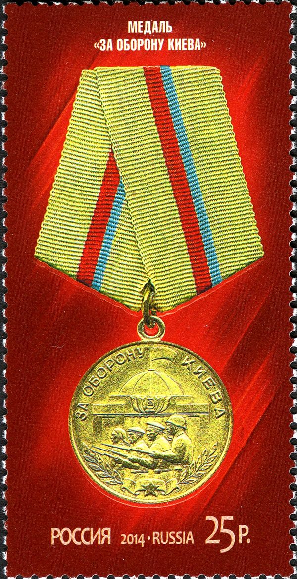 Medal "For the Defence of Kiev"