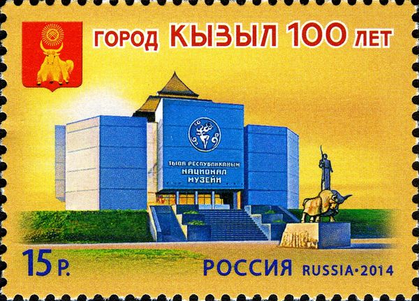 Centenary of Kyzyl