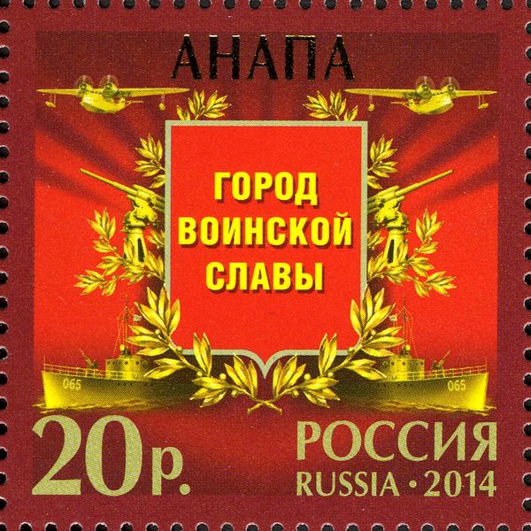 Anapa, City of Military Glory