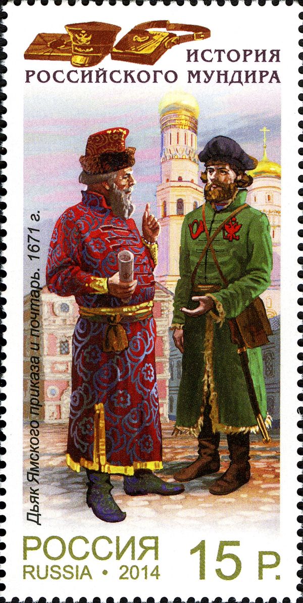 Clerk of the Yamskoi Order and Postman (1671)