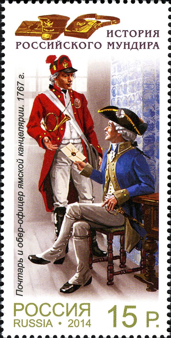 Postman and Chief Officer of Yamsk Chancellery (1767)
