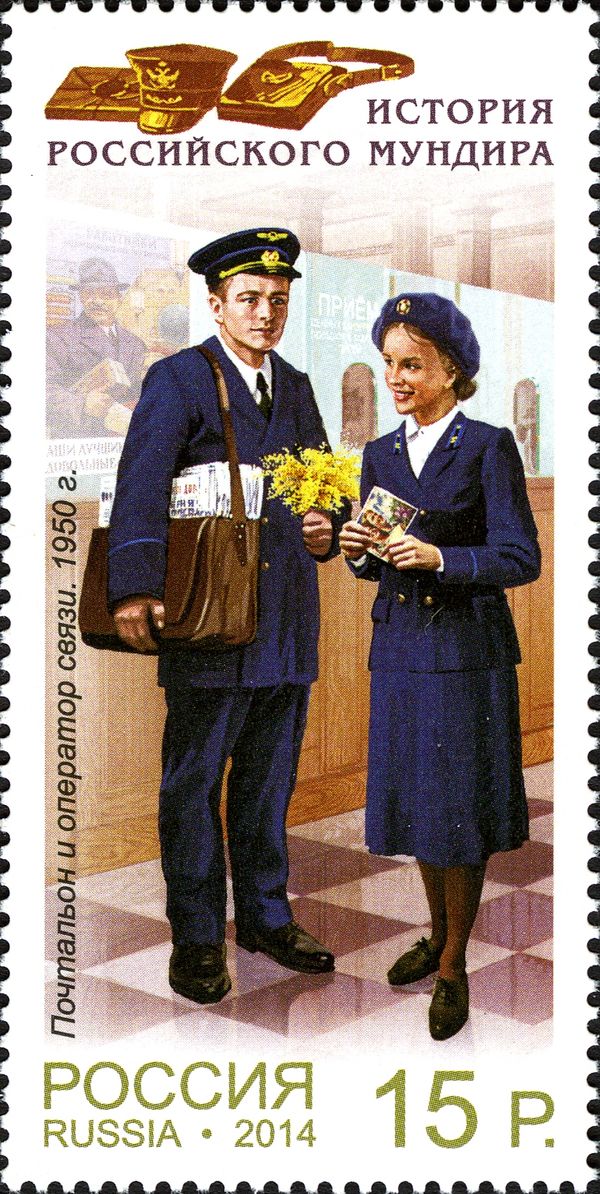 Postman and Telecommunications Operator (1950)