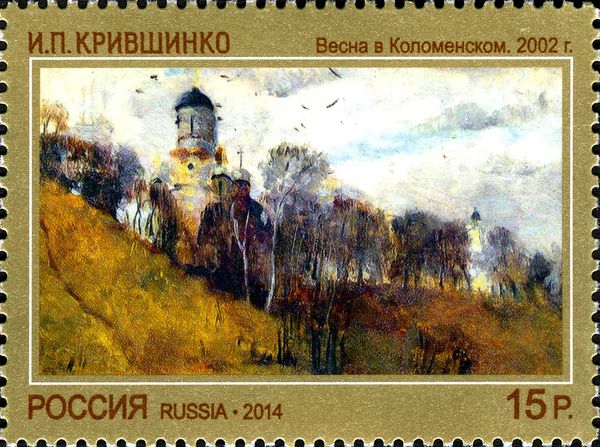 Spring in Kolomenskoye, I.P. Krivshinko (2002)