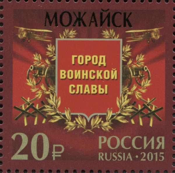 Mozhaisk, City of Military Glory