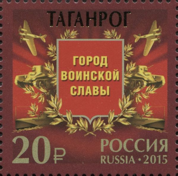 Taganrog, City of Military Glory