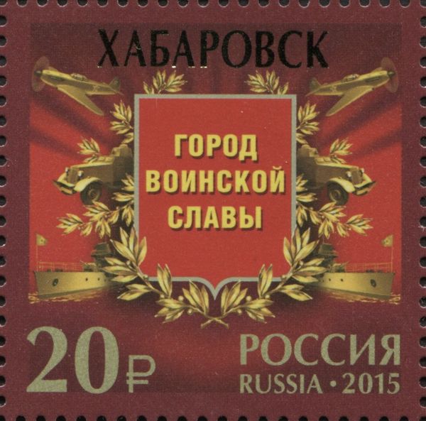 Khabarovsk, City of Military Glory