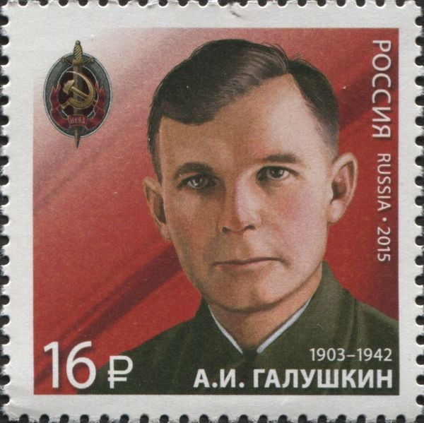 Commemoration of A.I.Galushkin (1903–1942), Security Officer