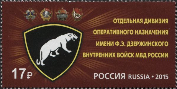 Dzerzhinsky Operative Division of Interior Ministry