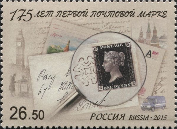 175th Anniversary of First Postage Stamp