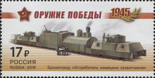 Armoured Train "Fighter of the German Invaders"