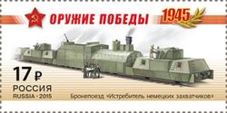 Armoured Train "Fighter of the German Invaders"