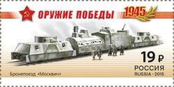 Armoured Train "Moskvich"