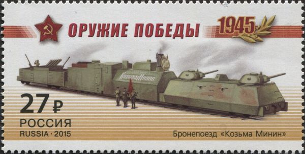 Armoured Train "Kozma Minin"