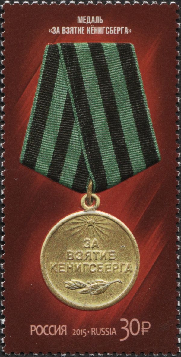 Medal "For the Capture of Königsberg"