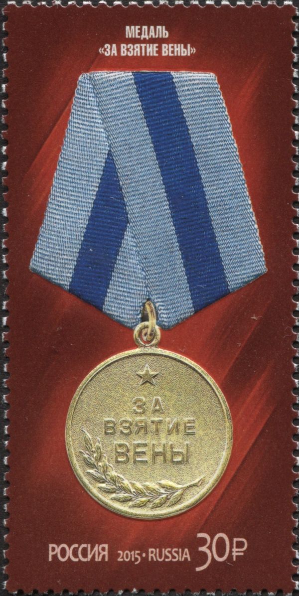Medal "For the Capture of Vienna"
