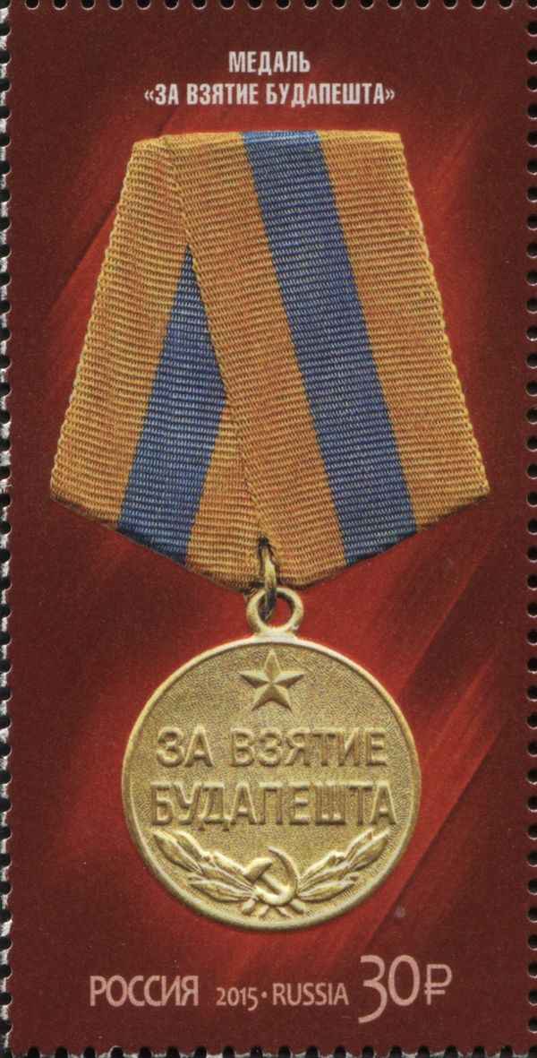 Medal "For the Capture of Budapest"