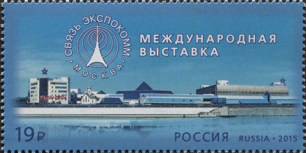 International Exhibition "CSTB", Moscow