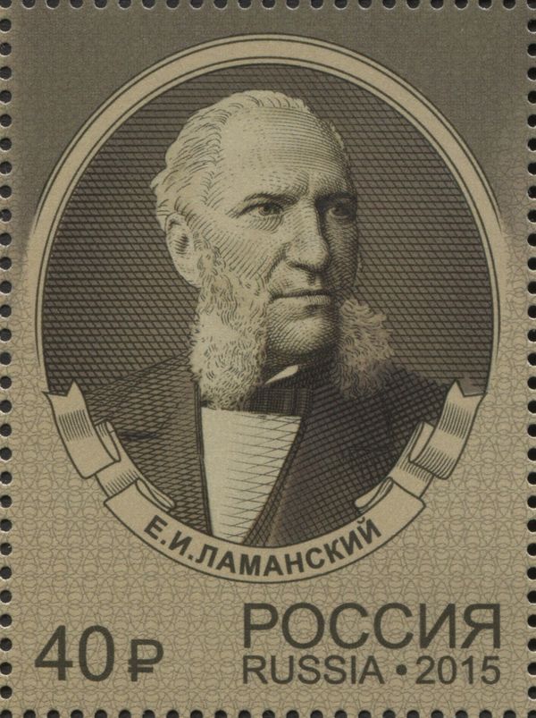 E.I. Lamansky, Bank of Russia Governor (1867-1881)
