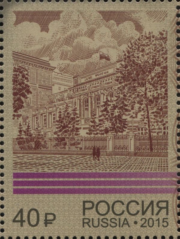 Contemporary Building of the Bank of Russia