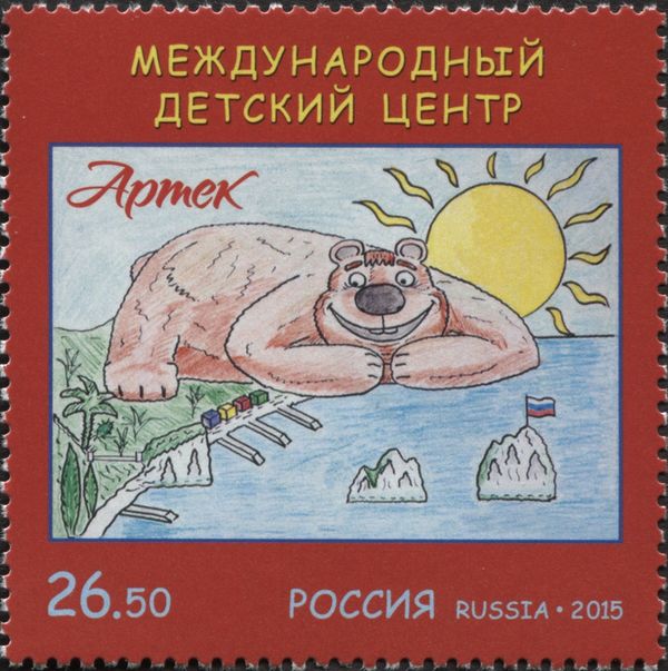 International Children's Center "Artek"