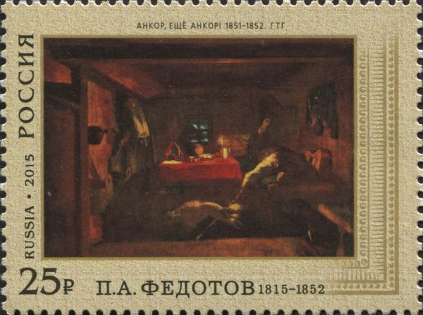 Encore, more Encore!; P.A. Fedotov (1851-1852)
