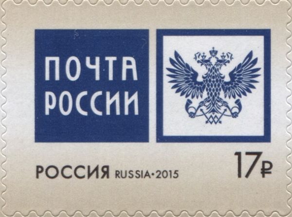 Emblem of Russia Post