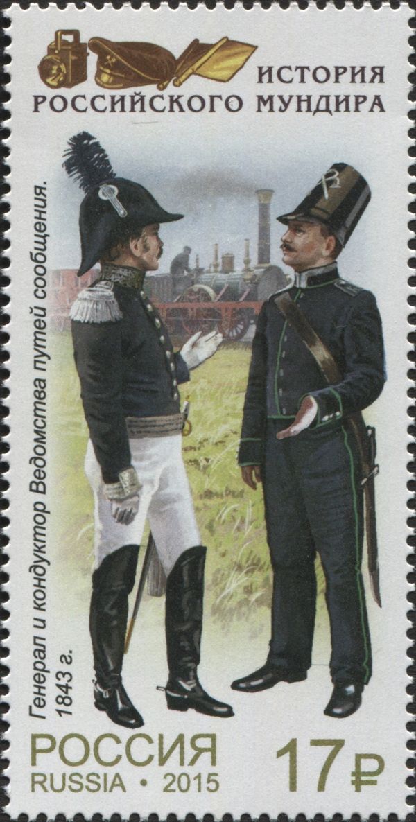 General and Conductor of the Department of Railways (1843)