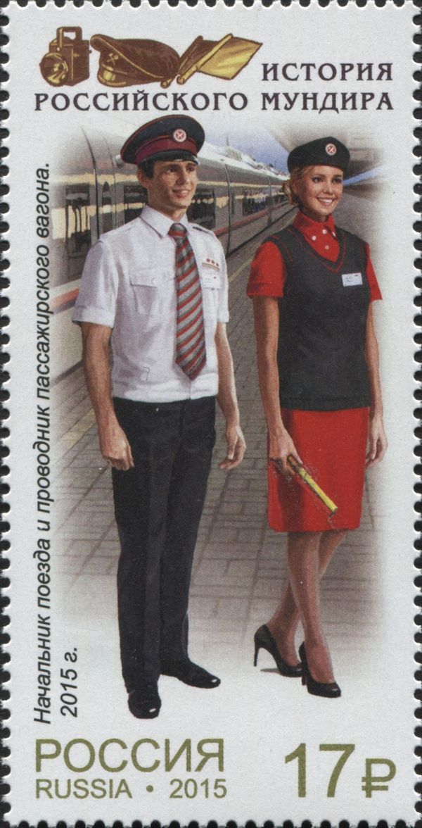 Train Master and Passenger Car Conductor (2015)