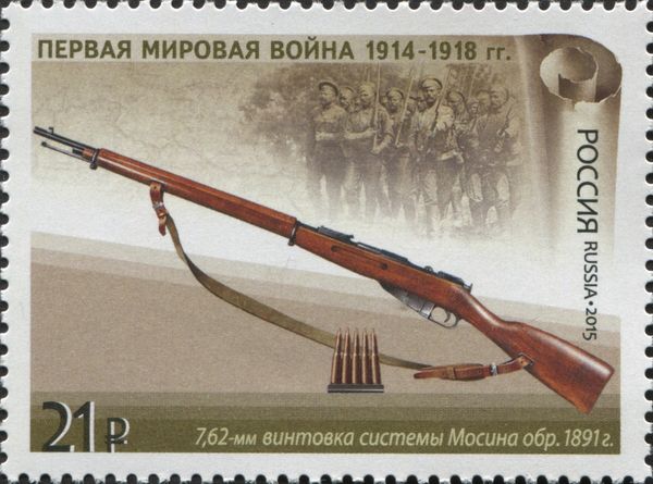 Mosin–Nagant 7.62mm Rifle (1891)