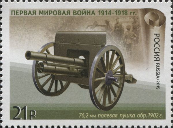 76.2mm Rapid-Firing Field Gun (1902)