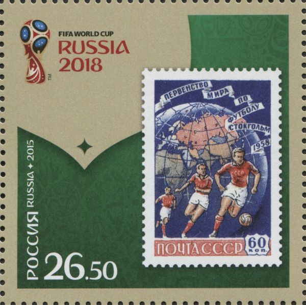 FIFA World Cup, 2018, Russia - 1958 USSR Stamp