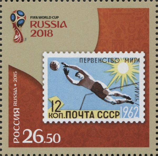 FIFA World Cup, 2018, Russia - 1962 USSR Stamp