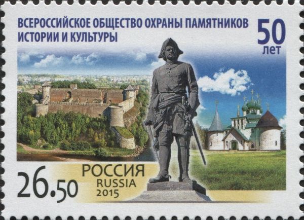 50th Anniv. All-Russian Society for Protection of Monuments