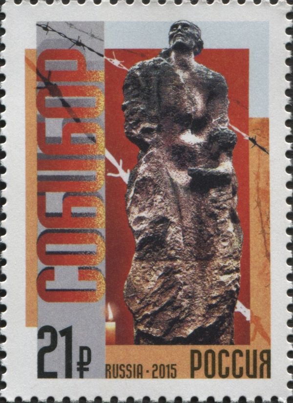 Monument to the Uprising in "Sobibor" Concentration Camp