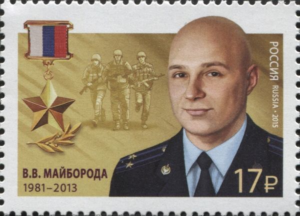Hero of Russian Federation, V.V. Maiboroda (1981-2013)
