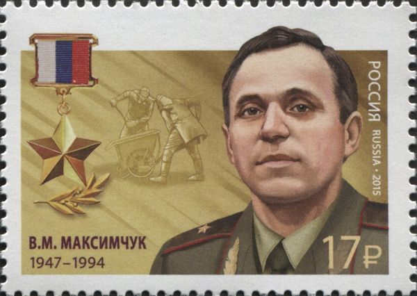 Hero of Russian Federation, V.M. Maksimchuk (1947-1994)