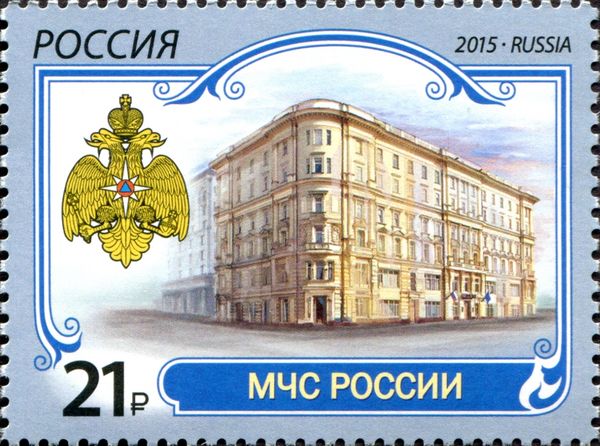 Ministry of Russian Federation for Civil Defense, Emergencie