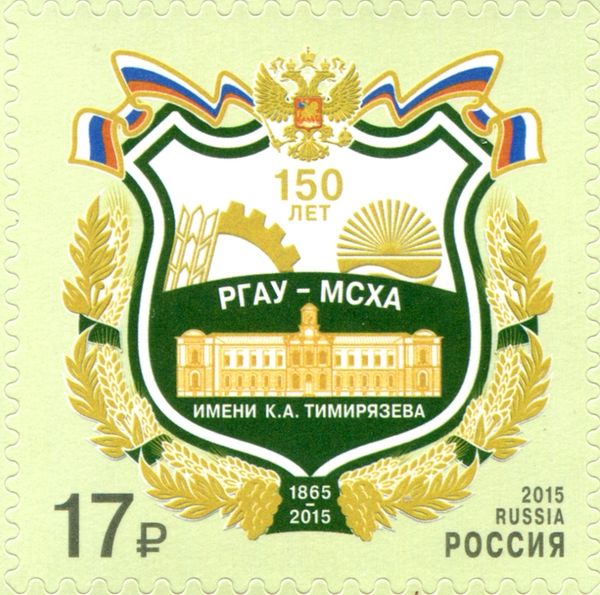 150th Anniversary of the Russian State Agrarian University
