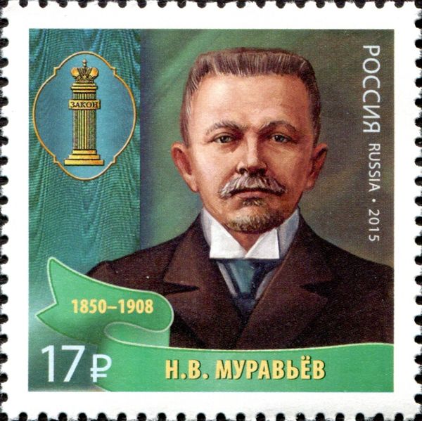 N.V. Muravyov (1850-1908) - Jurist
