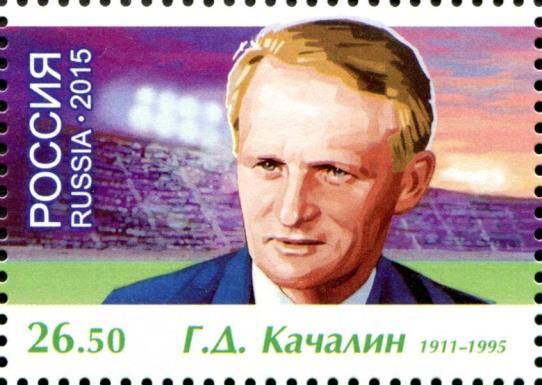 Gabriel Dmitrievich Kachalin (1911-1995)
