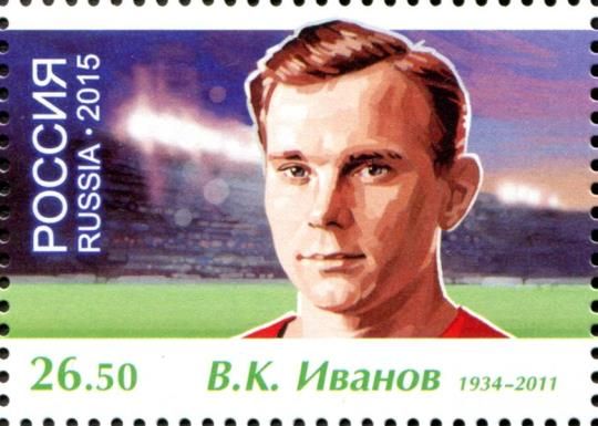Valentin Kozmich Ivanov (1934-2011)