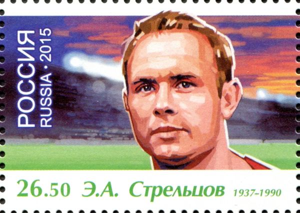 Eduard Anatolyevich Streltsov (1937-1990)