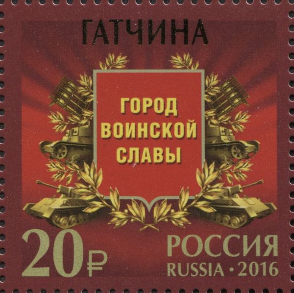 Gatchina, City of Military Glory