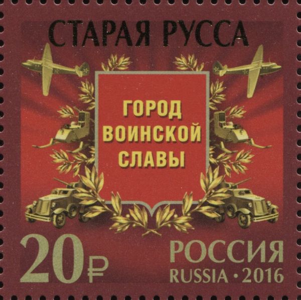 Staraya Russa, City of Military Glory