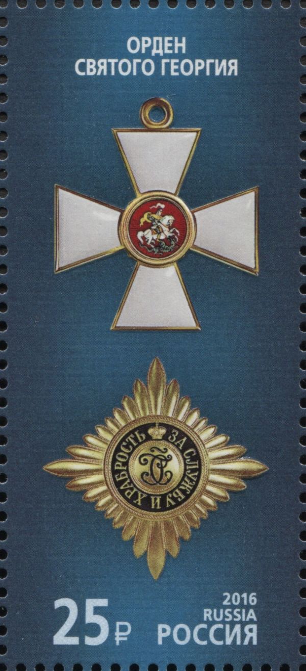 Order of St. George