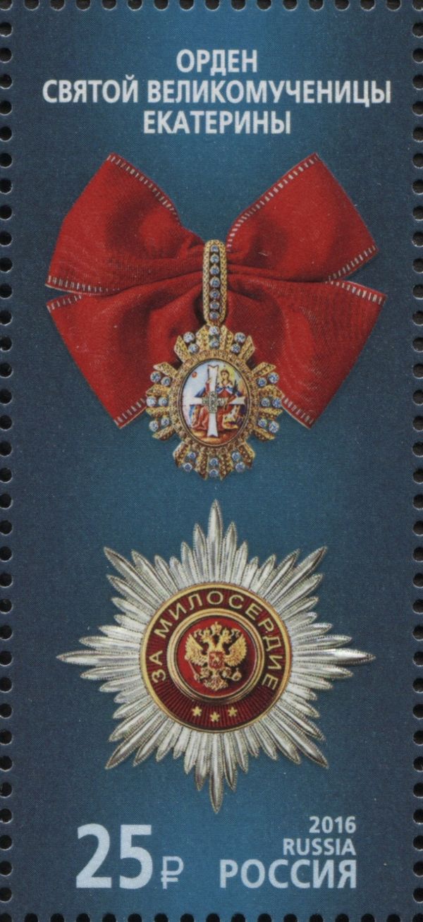 Order of Holy Great Martyr Catherine