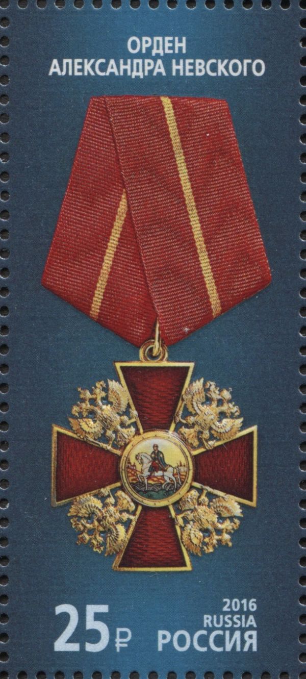 Order of Alexander Nevsky