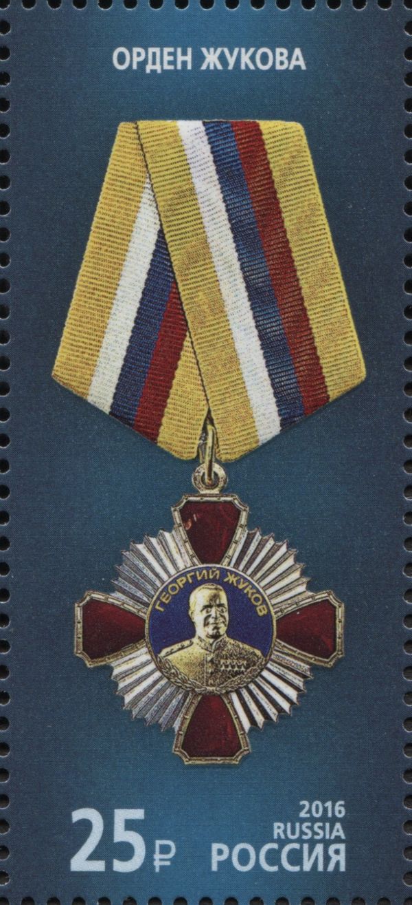 Order of Zhukov